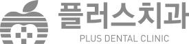 플러스치과