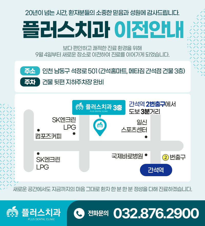 이전안내
